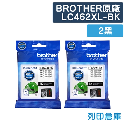 BROTHER LC462XL-BK / LC462XLBK 原廠黑色高容量墨水匣(2黑)
