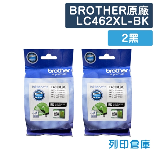 BROTHER LC462XL-BK / LC462XLBK 原廠黑色高容量墨水匣(2黑)