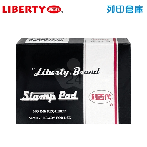 【惜福品】LIBERTY 利百代 打印台(中) 黑色/個