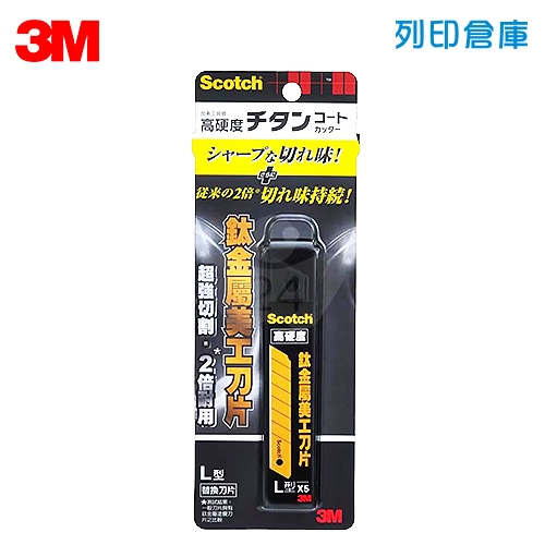 3M UC-TLR 高硬度鈦金屬兩用美工刀片 L (5片/盒)