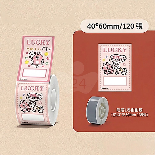 NIIMBOT精臣 B系列適用 / 40x60mm 刮刮樂 刮刮卡標籤帶 卡通標籤貼 卡娜赫拉的小動物標籤帶 幸運儲值中 ( 120張 / 附銀色刮刮膜13x30mm-135張 )