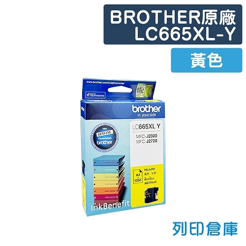 BROTHER LC665XLY / LC665XL-Y 原廠黃色高容量墨水匣