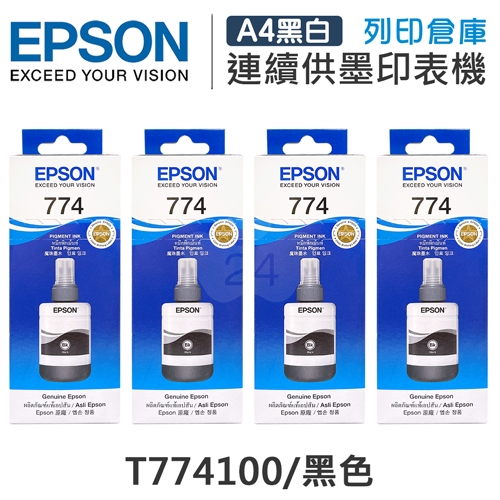 EPSON T774100 原廠黑色防水盒裝墨水(4黑)