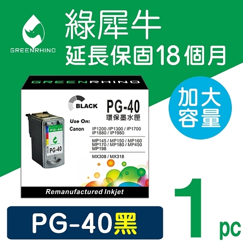 綠犀牛 for Canon PG-40 / PG40 黑色高容量環保墨水匣