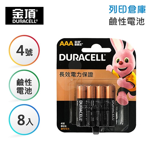 Duracell金頂 4號 鹼性電池8入