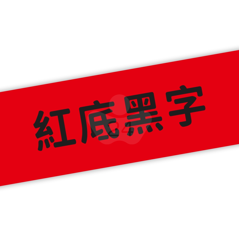 【COLOR24】for EPSON LC-6RBP / LK-6RBP 紅底黑字相容標籤帶(寬度24mm)