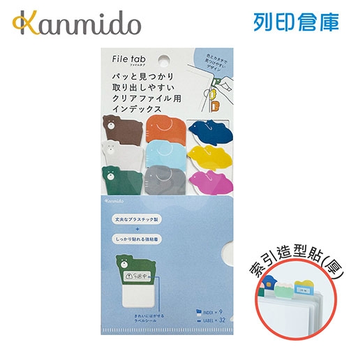 【日本文具】Kanmido甘美堂 File Tab FT-3002 N次貼資料索引貼片(厚) 索引標籤分頁貼 標籤貼 書籤貼 重點分頁標記貼 -動物B款 / 包