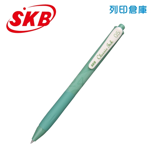 SKB 文明 G-2506A 牛油果綠 0.5 輕復古色速乾自動中性筆 1支