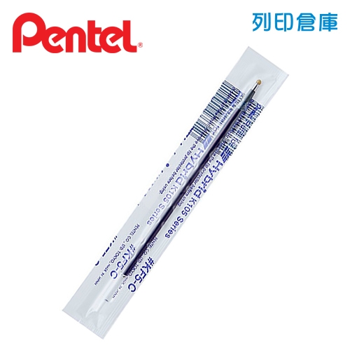 PENTEL 飛龍 KF5 藍色 0.5 單色中性筆替芯 筆芯 1支