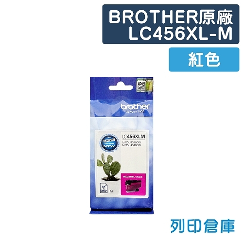 【全新福利品】Brother LC456XLM 原廠紅色高容量墨水匣