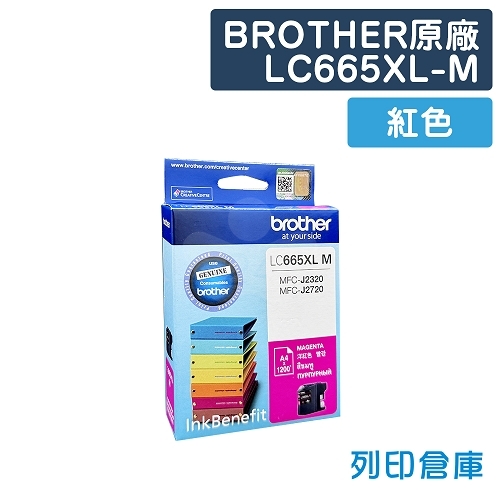 BROTHER LC665XLM / LC665XL-M 原廠紅色高容量墨水匣