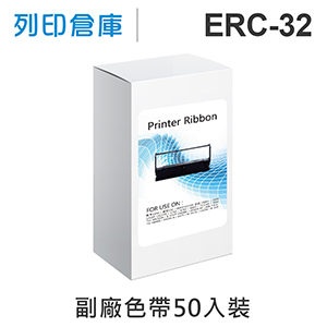 【相容色帶】For EPSON ERC-32 / ERC32 副廠黑色收銀機色帶超值組(50入) ( 精業 PM1090 ; 錢隆 PM530 ; INNOVISION 創群 2000+ / 3000 ; Epson PR-U420 P.O.S. )