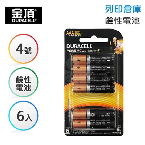 Duracell金頂 4號 鹼性電池4入+2入