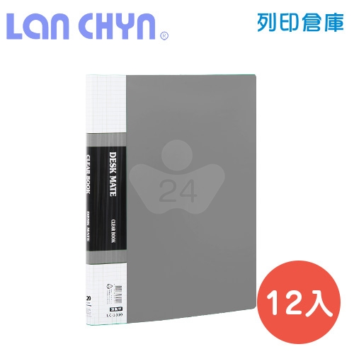 連勤 LC-3020 GY A4-20頁PP資料簿 40面－灰色1箱（12本）
