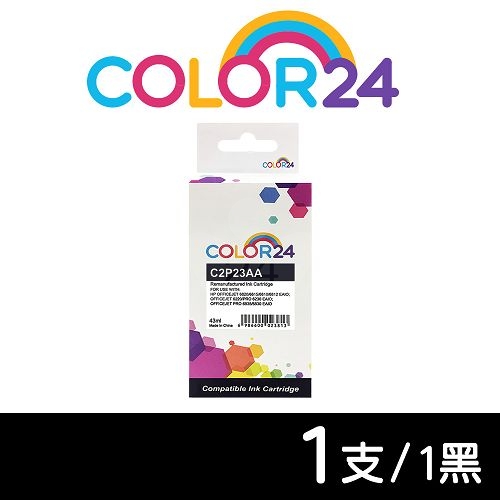 【COLOR24】for HP C2P23AA（NO.934XL）黑色高容環保墨水匣