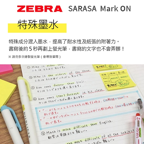 【日本文具】ZEBRA斑馬 SARASA Mark On JJ77-BL 0.5 藍色 速乾 不暈染染 格紋按壓水性鋼珠筆 1支