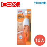 COX 三燕 CT-104 橘色 4.2mm*6M 按壓式環保修正帶 立可帶 -12入/盒