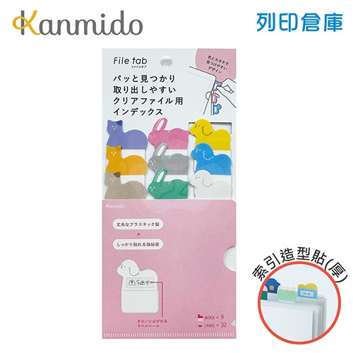 【日本文具】Kanmido甘美堂 File Tab FT-3001 N次貼資料索引貼片(厚) 索引標籤分頁貼 標籤貼 書籤貼 重點分頁標記貼 - 動物A款 / 包