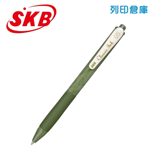 SKB 文明 G-2506A 橄欖綠 0.5 輕復古色速乾自動中性筆 1支
