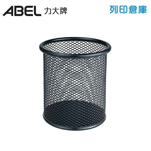 ABEL力大牌 03503-B 鐵製 拉網圓形筆筒 收納筒 - 黑色