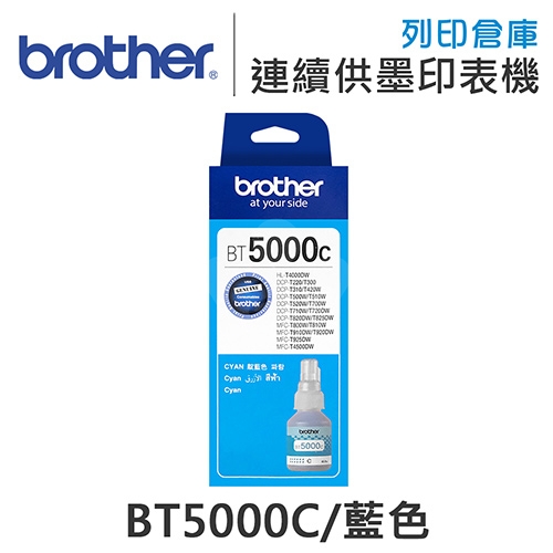 Brother BT5000C 原廠盒裝藍色墨水
