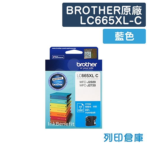 BROTHER LC665XLC / LC665XL-C 原廠藍色高容量墨水匣