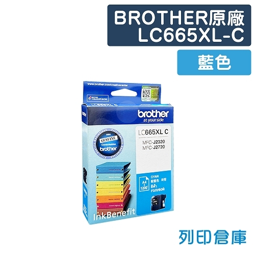 BROTHER LC665XLC / LC665XL-C 原廠藍色高容量墨水匣