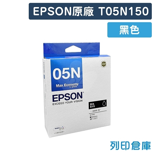 EPSON T05N150 (NO.05N) 原廠黑色盒裝墨水