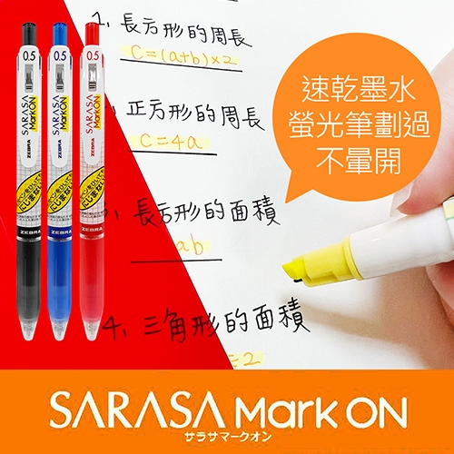 【日本文具】ZEBRA斑馬 SARASA Mark On JJ77-BK 0.5 黑色 速乾 不暈染染 格紋按壓水性鋼珠筆 1支