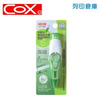 COX 三燕 CT-106 綠色 6mm*6M 按壓式環保修正帶 立可帶 -1個