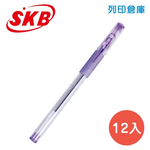 SKB 文明 G-101 紫色 0.5 中性筆 12支/盒
