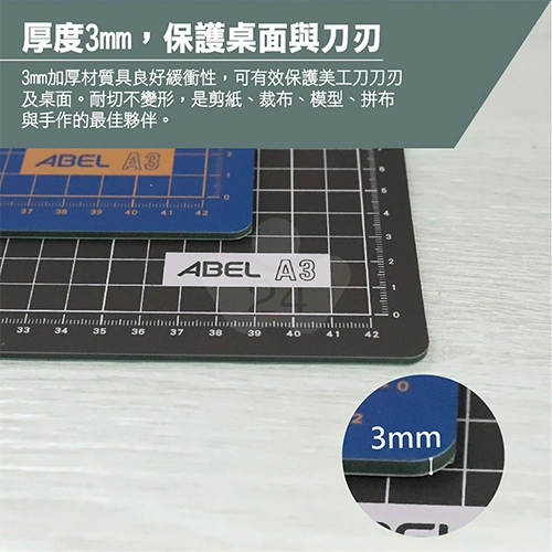 ABEL 力大牌 66831 B/K A3墨影雙面切割板 厚0.3cm切割墊 夜藍+奶杏 / 片