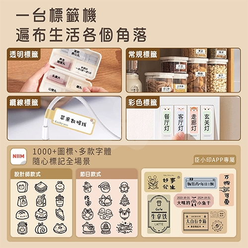 NIIMBOT精臣 H1S 熱感應標籤機 白色 (適用寬15mm以內標籤帶)