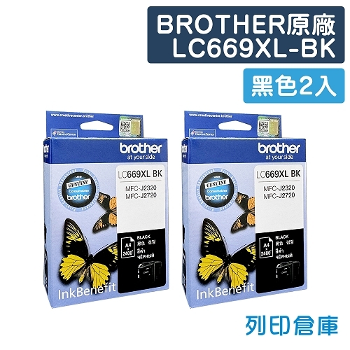BROTHER LC669XLBK / LC669XL-BK 原廠黑色高容量墨水匣(2黑)