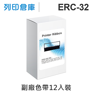 【相容色帶】For EPSON ERC-32 / ERC32 副廠黑色收銀機色帶超值組(12入) ( 精業 PM1090 ; 錢隆 PM530 ; INNOVISION 創群 2000+ /  3000 ; Epson PR-U420 P.O.S. )