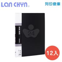 連勤 LC-3020 K A4-20頁PP資料簿 40面－黑色1箱（12本）