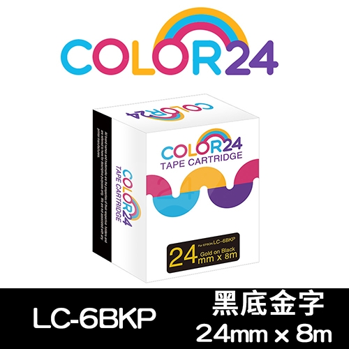 【COLOR24】for EPSON LC-6BKP / LK-6BKP 黑底金字相容標籤帶(寬度24mm)