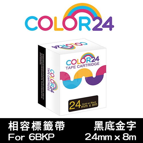 【COLOR24】for EPSON LC-6BKP / LK-6BKP 黑底金字相容標籤帶(寬度24mm)