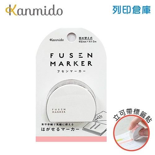 【日本文具】Kanmido甘美堂 Fusen marker FM-1002 COLOR螢光記號標籤貼 立可帶式螢光筆 可撕除標籤膠帶 劃重點神器 (6mm x 5m) 粉紅 - 1個