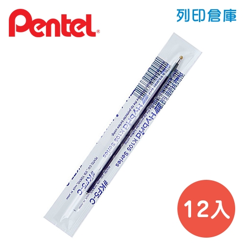 PENTEL 飛龍 KF5 藍色 0.5 單色中性筆替芯 筆芯 12入/盒