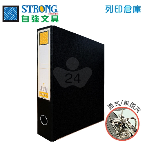 STRONG 自強 46S-A3 西式檔案夾 1本