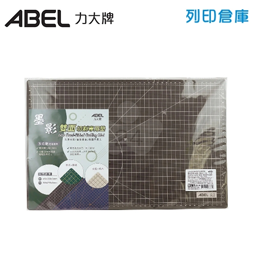 ABEL 力大牌 66830 B/G A3墨影雙面切割板 厚0.3cm切割墊 墨棕+礦綠 / 片