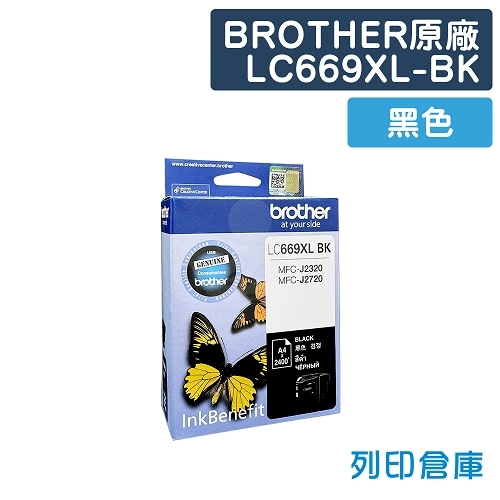 BROTHER LC669XLBK / LC669XL-BK 原廠黑色高容量墨水匣