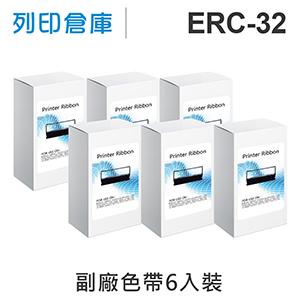 【相容色帶】For EPSON ERC-32 / ERC32 副廠黑色收銀機色帶超值組(6入) ( 精業 PM1090 ; 錢隆PM 530 ; INNOVISION 創群 2000+ /  3000 ; Epson PR-U420 P.O.S. )