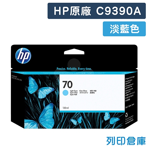 HP C9390A (NO.70) 原廠淡藍色墨水匣
