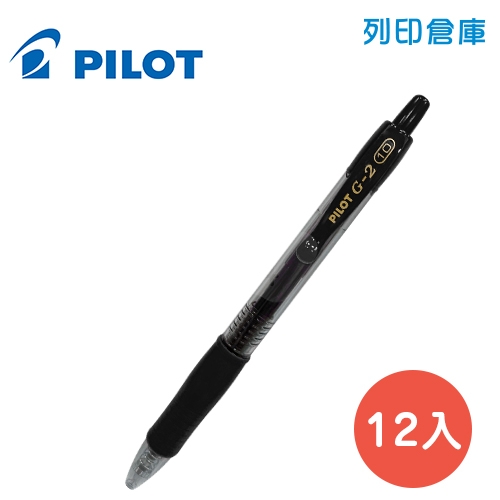 PILOT 百樂 BL-G2-10 黑色 G2 1.0 自動中性筆 12入/盒