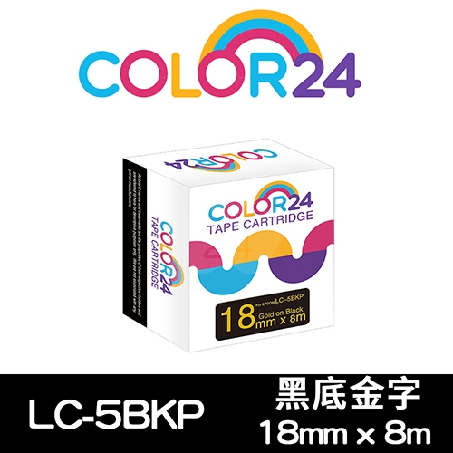 【COLOR24】for EPSON LC-5BKP / LK-5BKP 黑底金字相容標籤帶(寬度18mm)