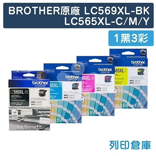 BROTHER LC569XL-BK + LC565XL-C/M/Y 原廠高容量墨水匣超值組合包(1黑3彩)