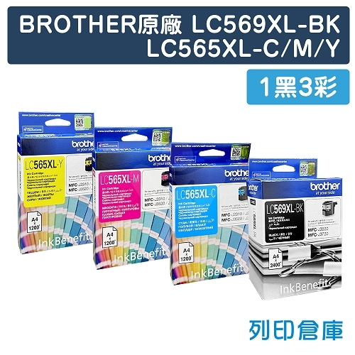 BROTHER LC569XL-BK + LC565XL-C/M/Y 原廠高容量墨水匣超值組合包(1黑3彩)