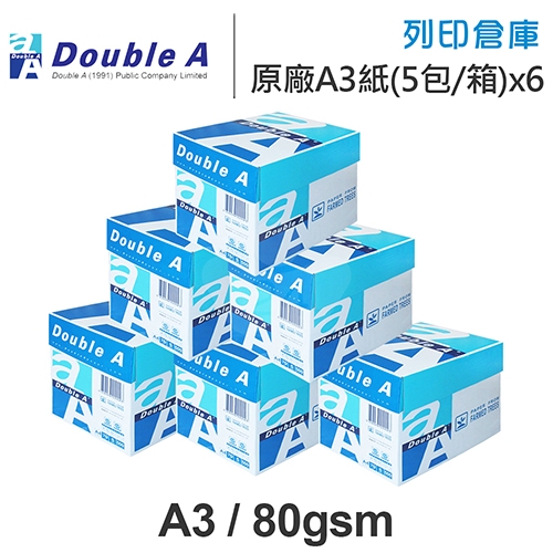 Double A 多功能影印紙 A3 80g 80磅 (5包/箱)x6